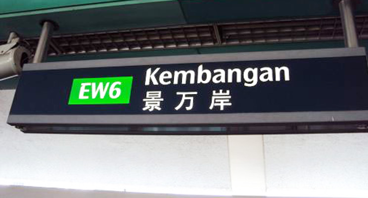 The 3 nearest MRT to Mera East Condominium - Geylang properties for sale with a high-density development