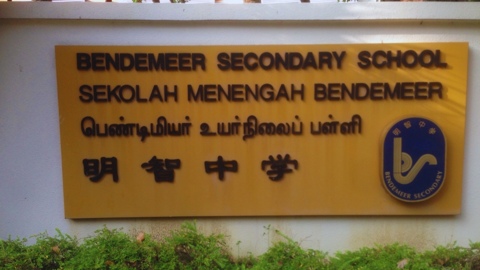Bendemeer Secondary School